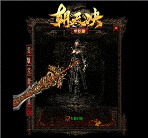 天龙八部战士私服加点